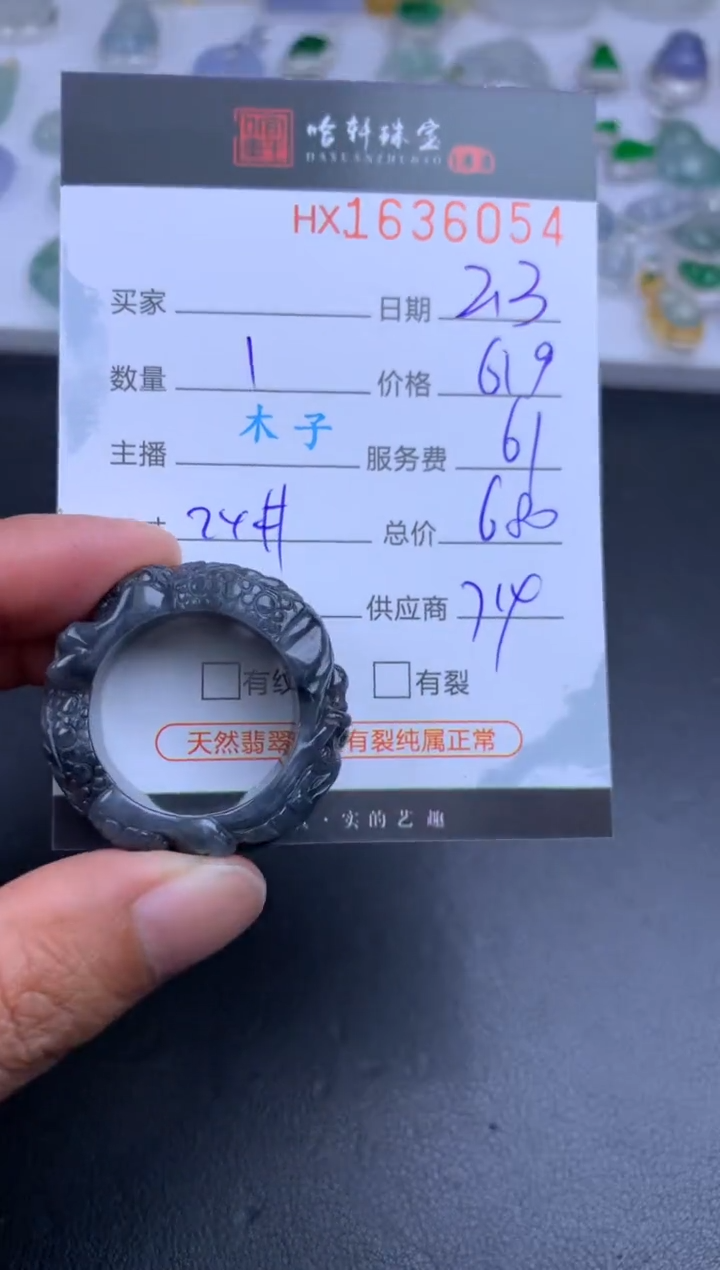 【闪购商品】翡翠挂件未镶嵌哈轩 扳指1