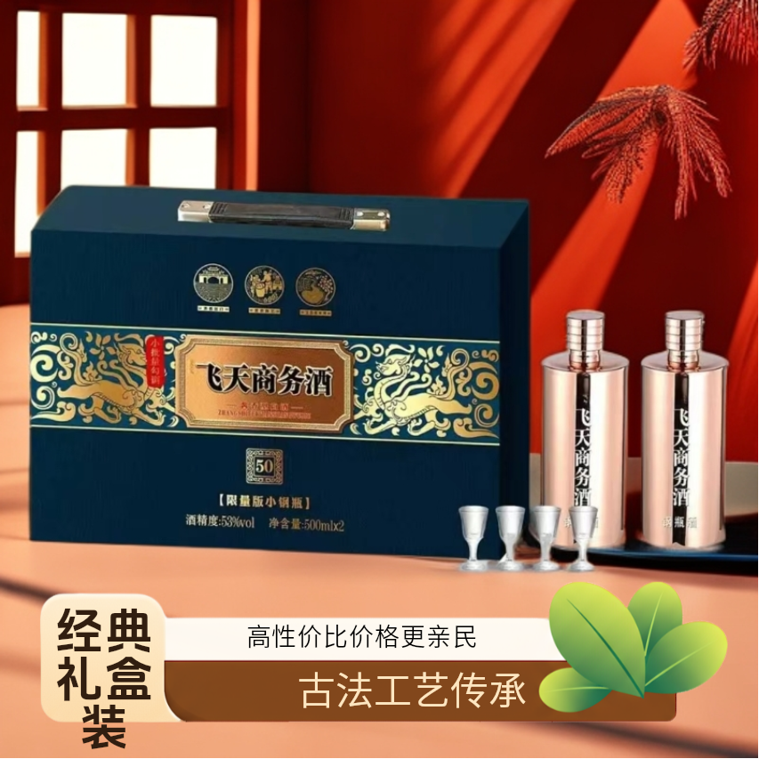ZHIDAO/至道礼盒双支 商务酒 钢瓶 玫瑰金 古法工艺53%Vol