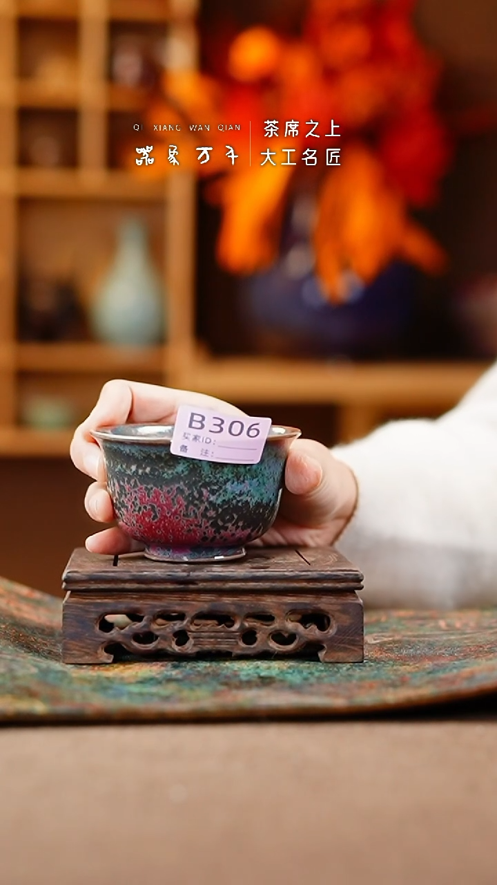 【闪购商品】瓷片钧瓷手作美器 叶B306