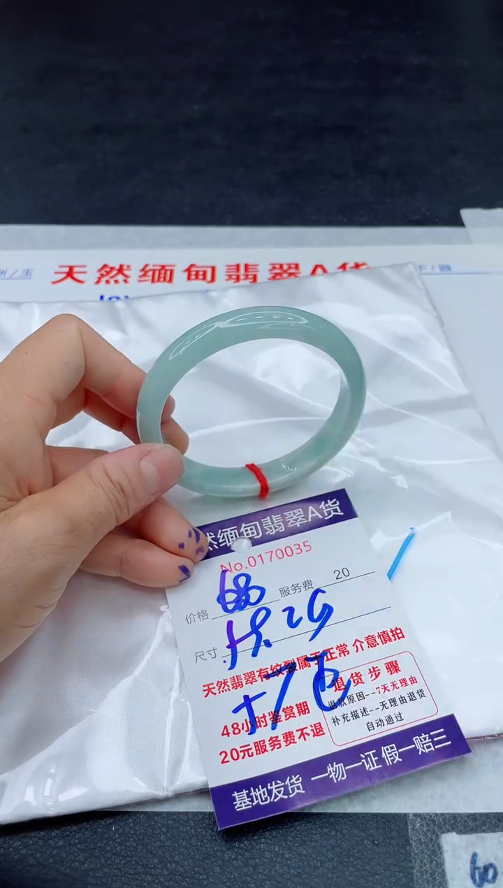 翡翠手镯未镶嵌680.0000
