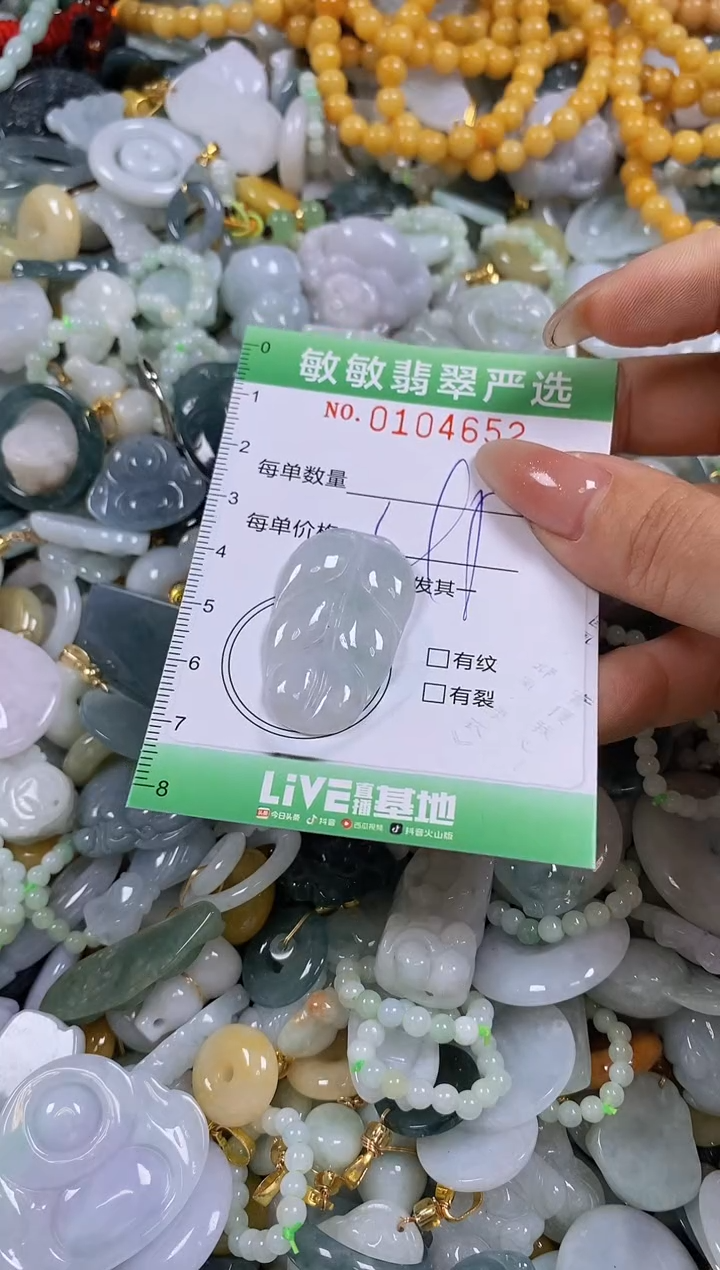 【闪购商品】翡翠颈饰未镶嵌闪购0104652