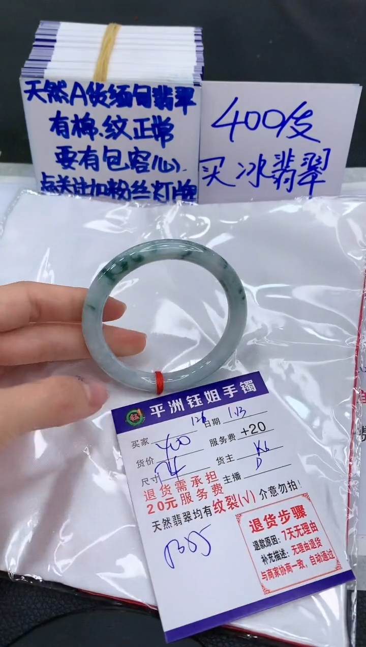 【闪购商品】翡翠手镯未镶嵌111111111111