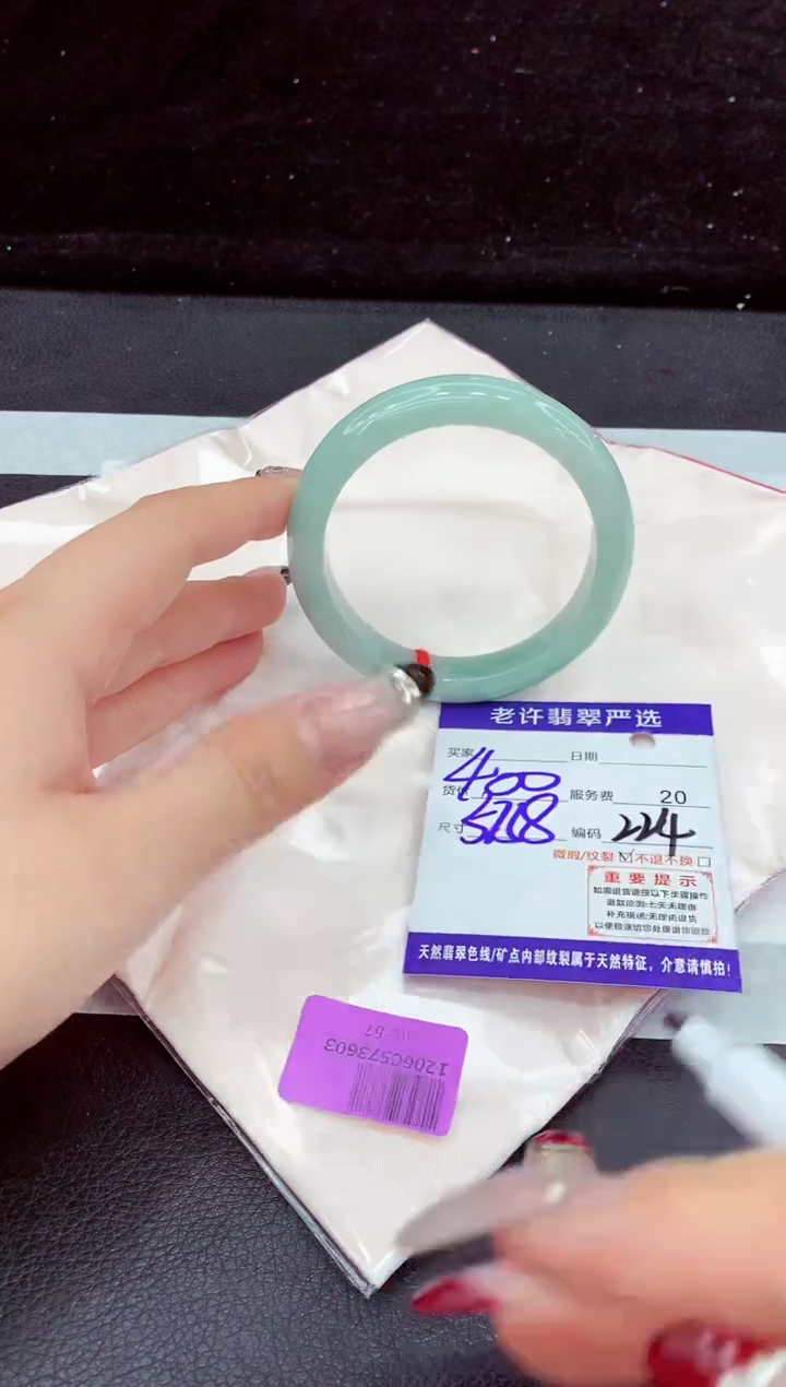 未镶嵌手镯翡翠1