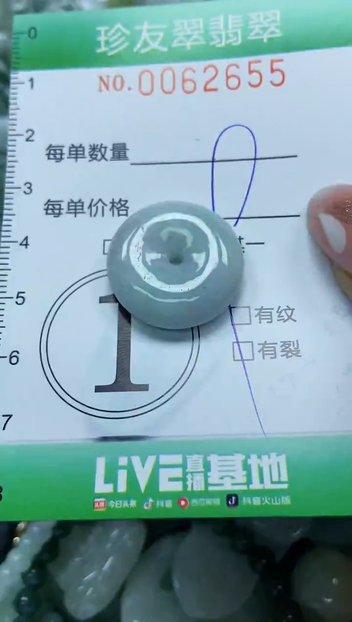 【闪购商品】翡翠颈饰未镶嵌闪购0062655