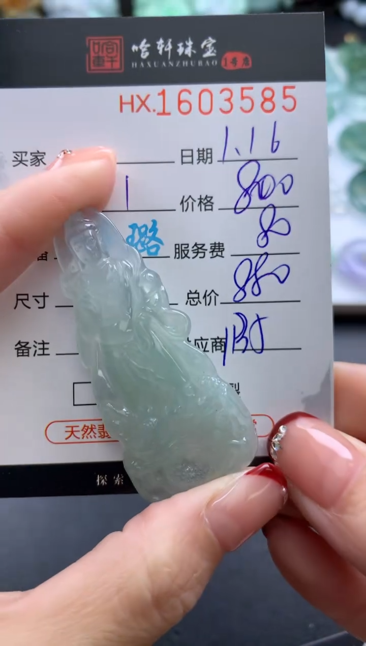 【闪购商品】翡翠挂件未镶嵌哈轩 挂件1