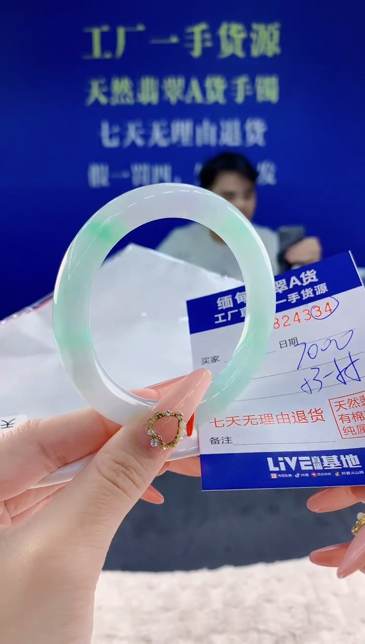 未镶嵌手镯翡翠34