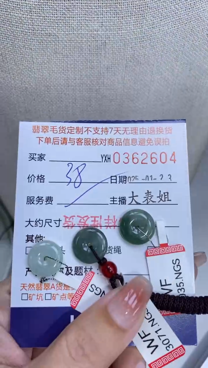 【闪购商品】定制翡翠未镶嵌多样性发其一362604