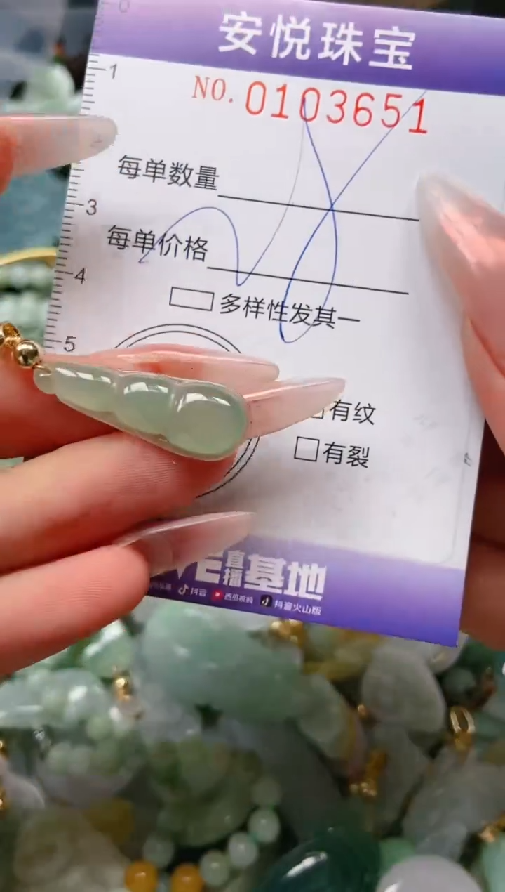 【闪购商品】翡翠颈饰未镶嵌闪购0103651