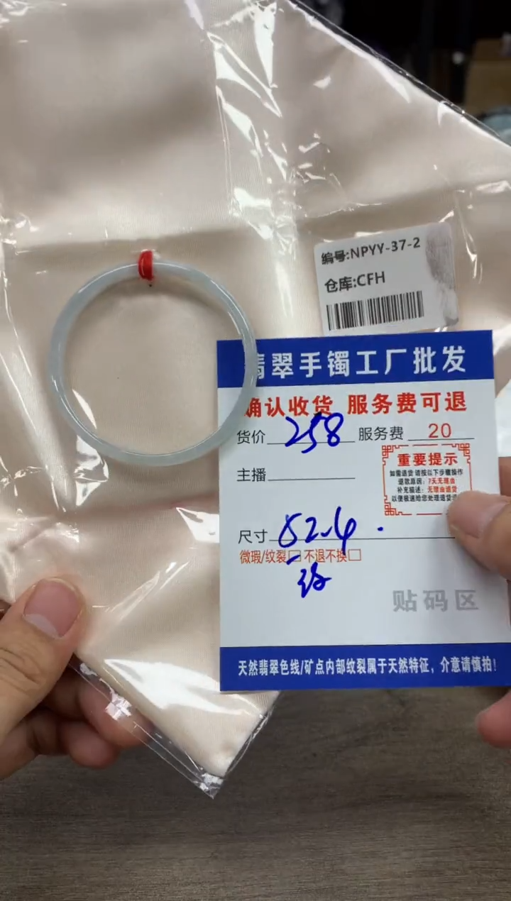 【闪购商品】翡翠手镯未镶嵌翡翠手镯