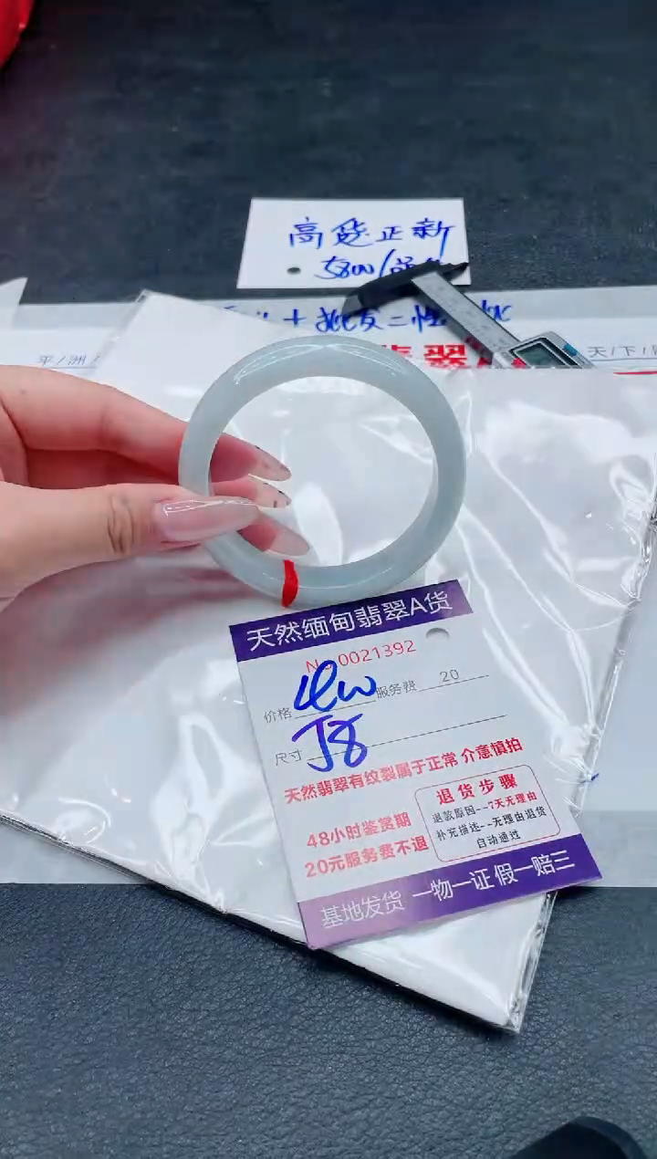 翡翠手镯未镶嵌400.000000