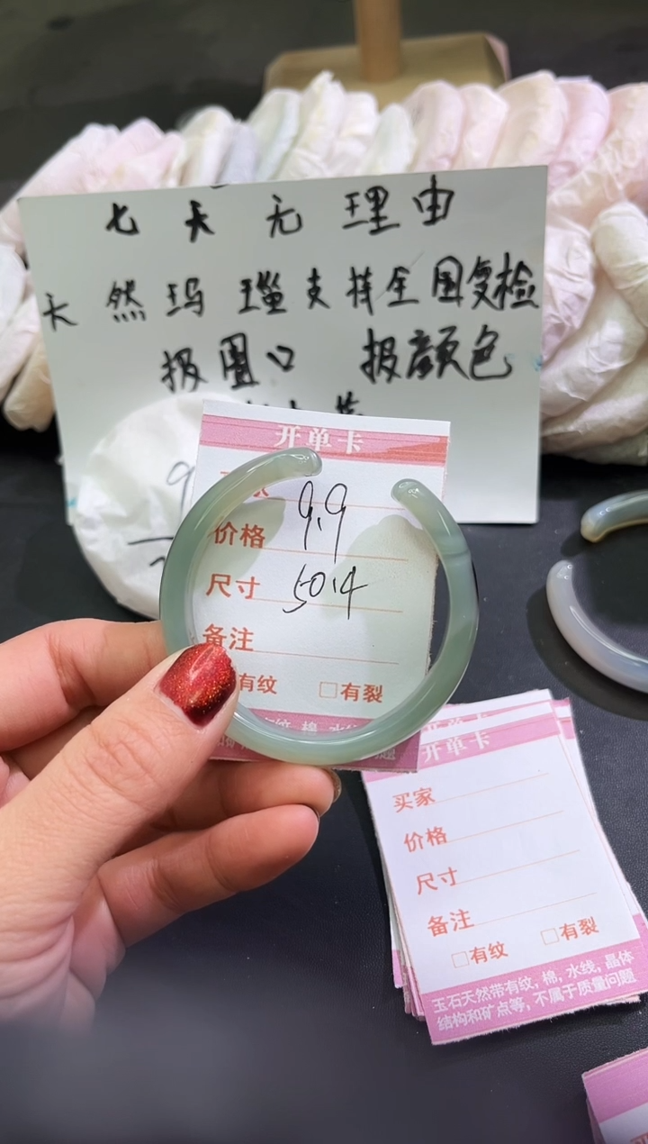 手镯玛瑙/玉髓未镶嵌1