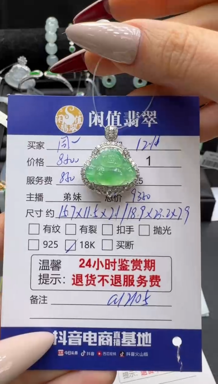吊坠(不含链)18K金镶嵌翡翠同***姐翡翠吊坠