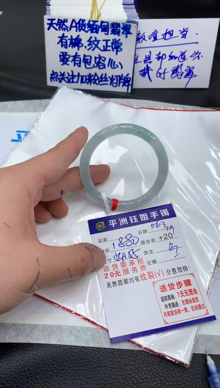 【闪购商品】翡翠手镯未镶嵌11111111111