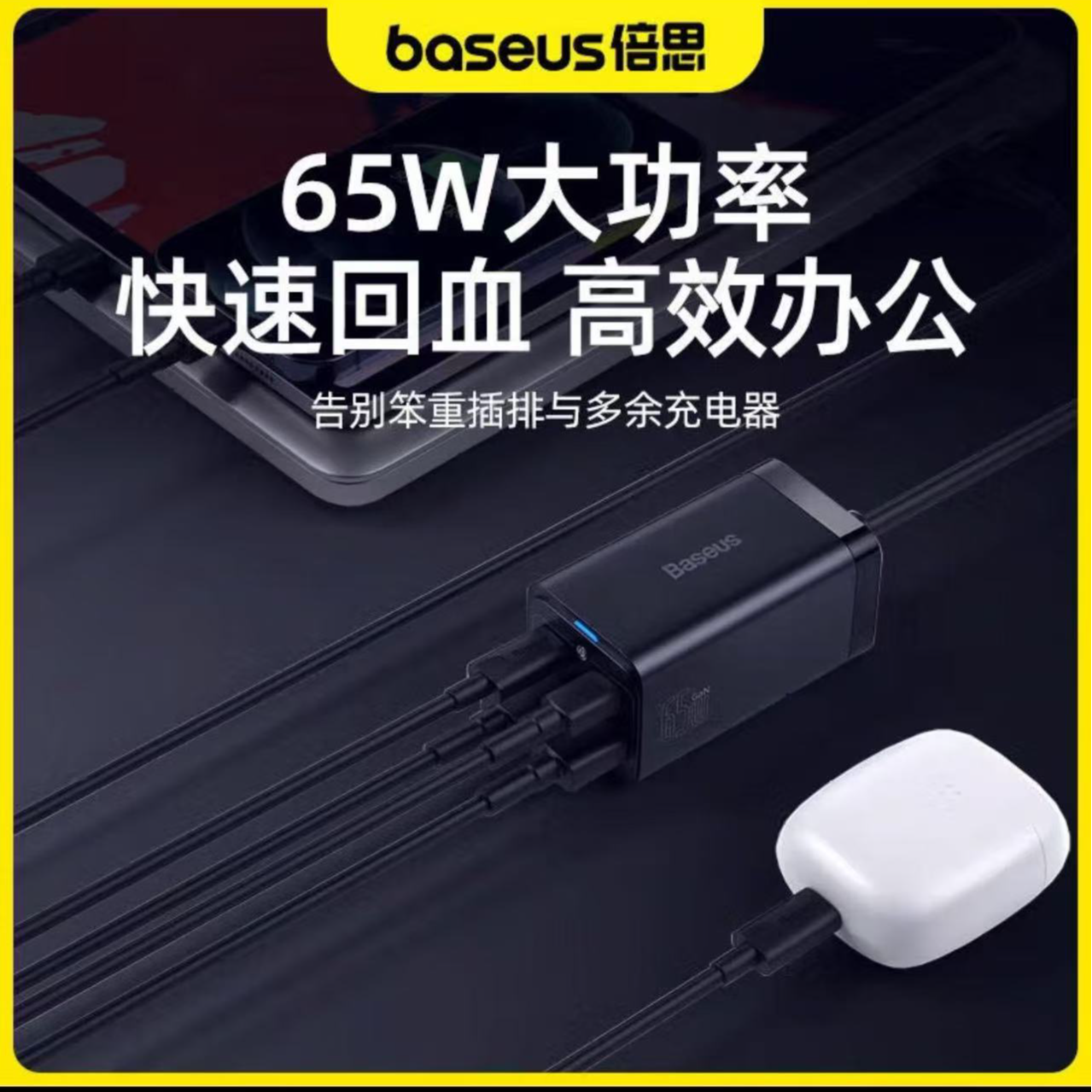 99新 Baseus/倍思 倍思65W氮化镓快充充电器2U+2C琰