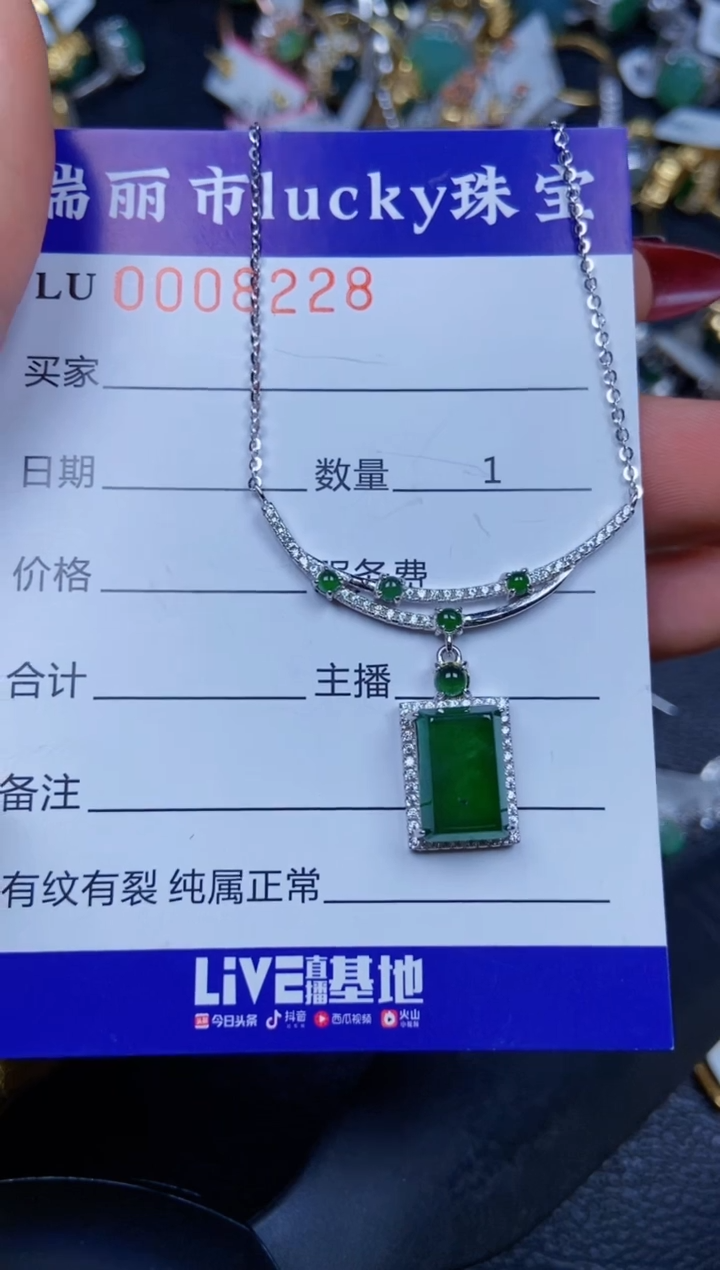 【闪购商品】翡翠颈饰银S925镶嵌8228