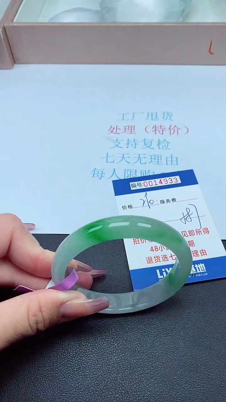 饰品以实物为准0014933