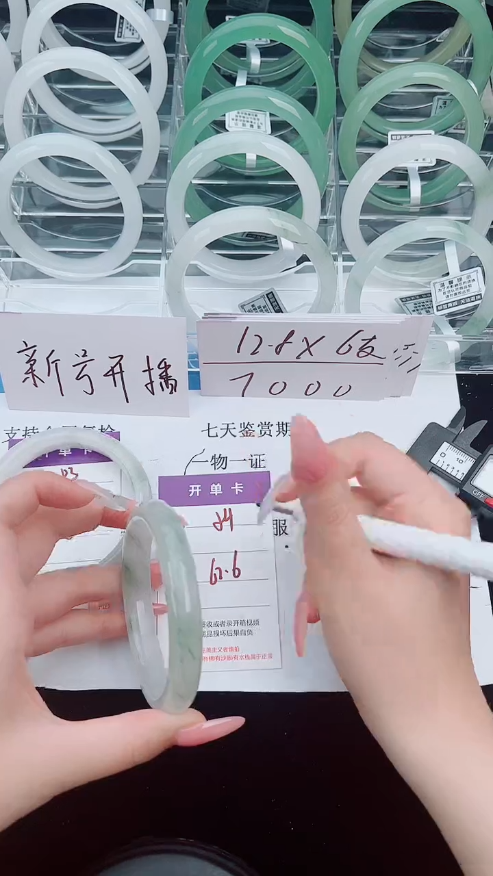 合金手镯石英质玉84-61/62