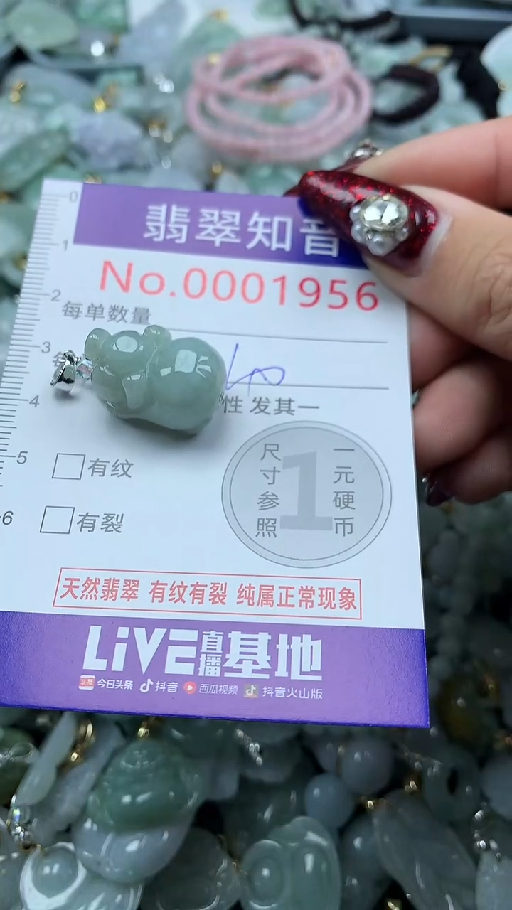 吊坠(不含链)未镶嵌翡翠1956