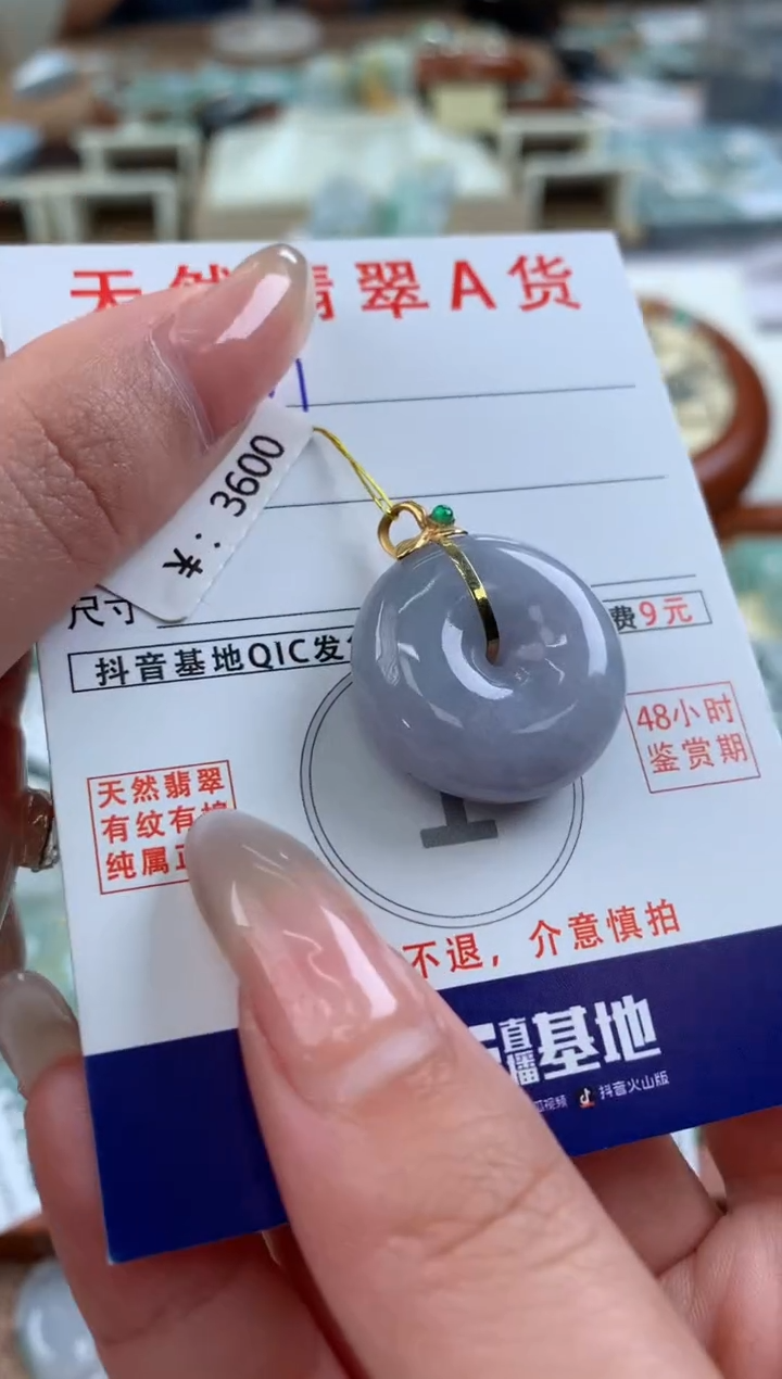 【闪购商品】翡翠颈饰18K金镶嵌天然A货翡翠挂件 