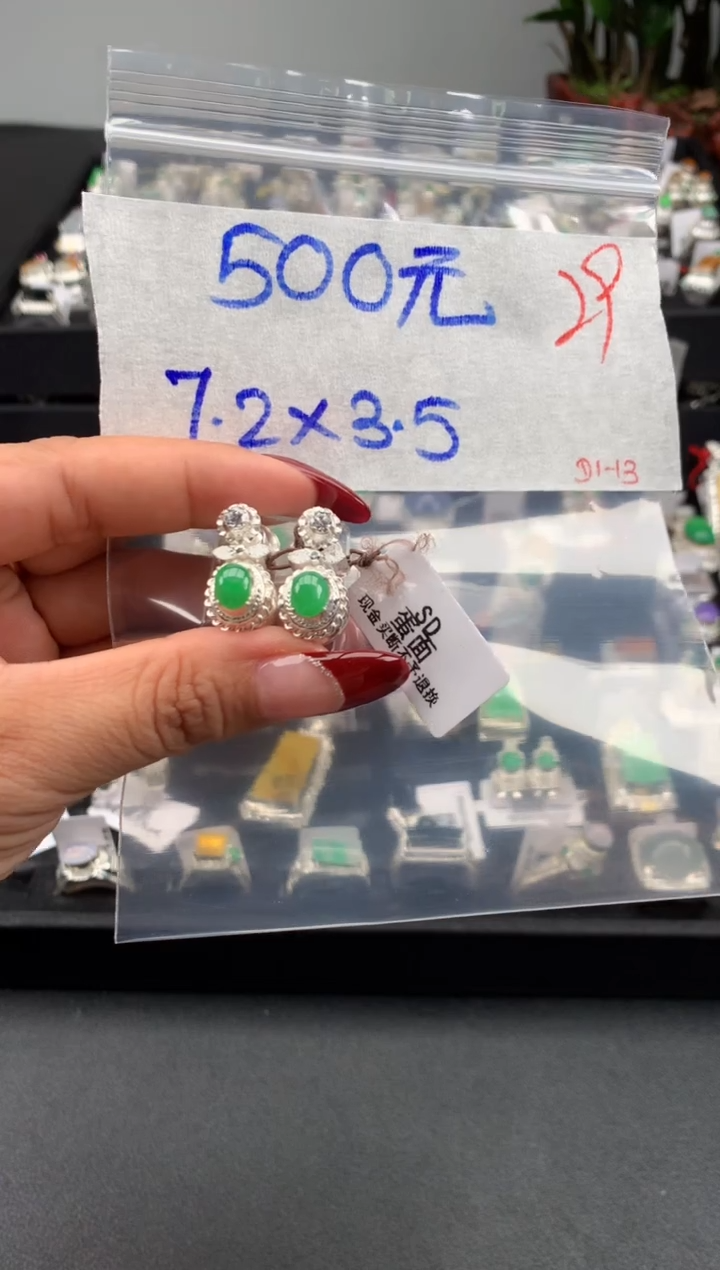 【闪购商品】定制翡翠未镶嵌毛货需精细抛光拍一发一