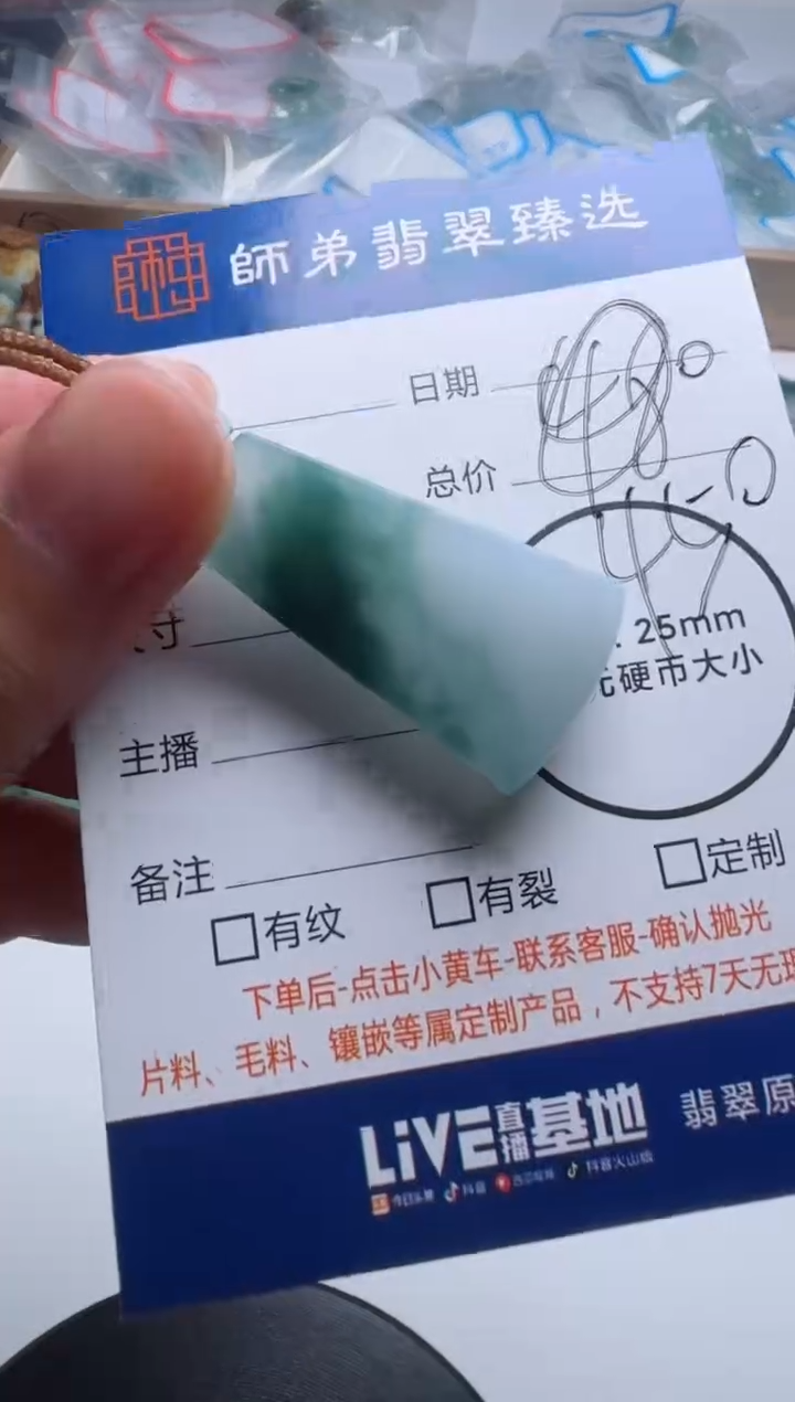 未镶嵌定制翡翠无事牌