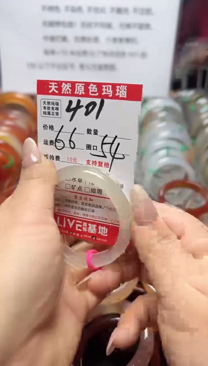 【闪购商品】玛瑙/玉髓手镯未镶嵌401