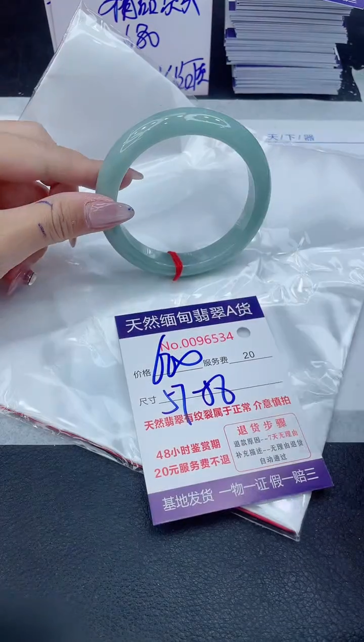 【闪购商品】翡翠手镯未镶嵌6666666666