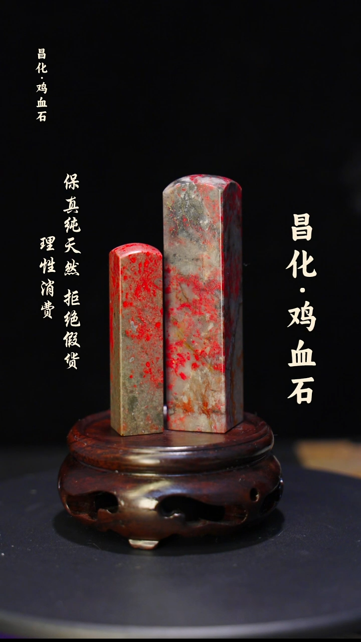 昌化石印石心**海微瑕介意勿拍昌化鸡血石印章石料-kys