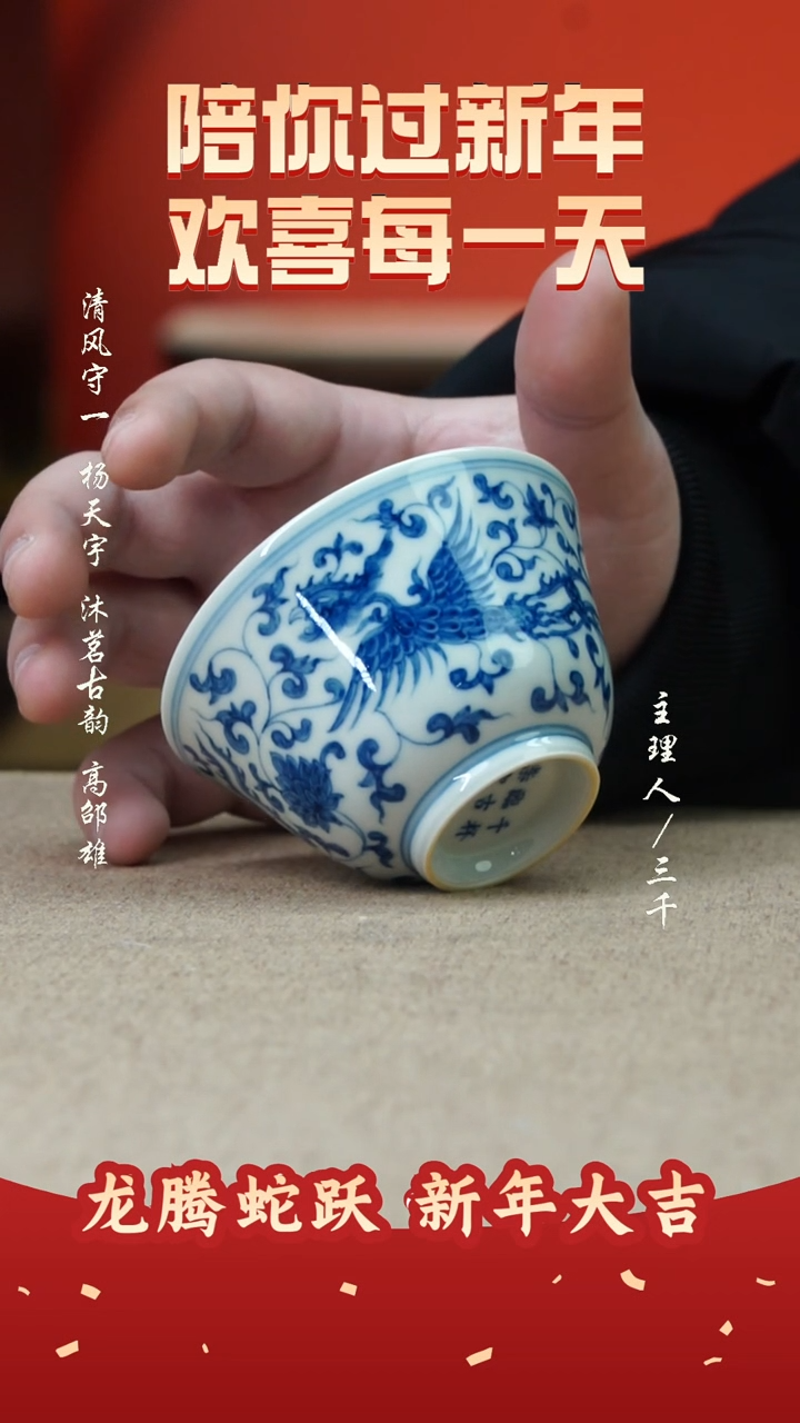 【闪购商品】15三千侃瓷 分享手工手绘陶瓷  