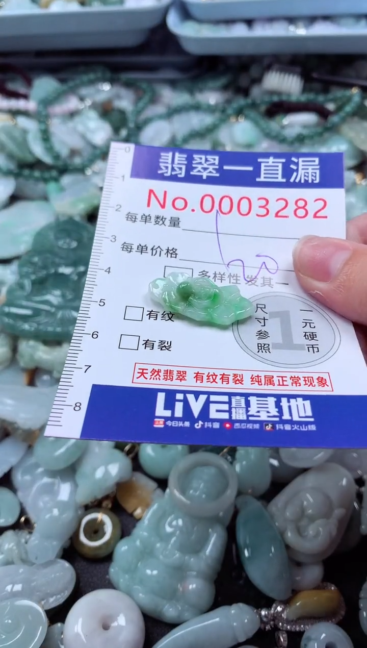 翡翠未镶嵌吊坠(不含链)3282