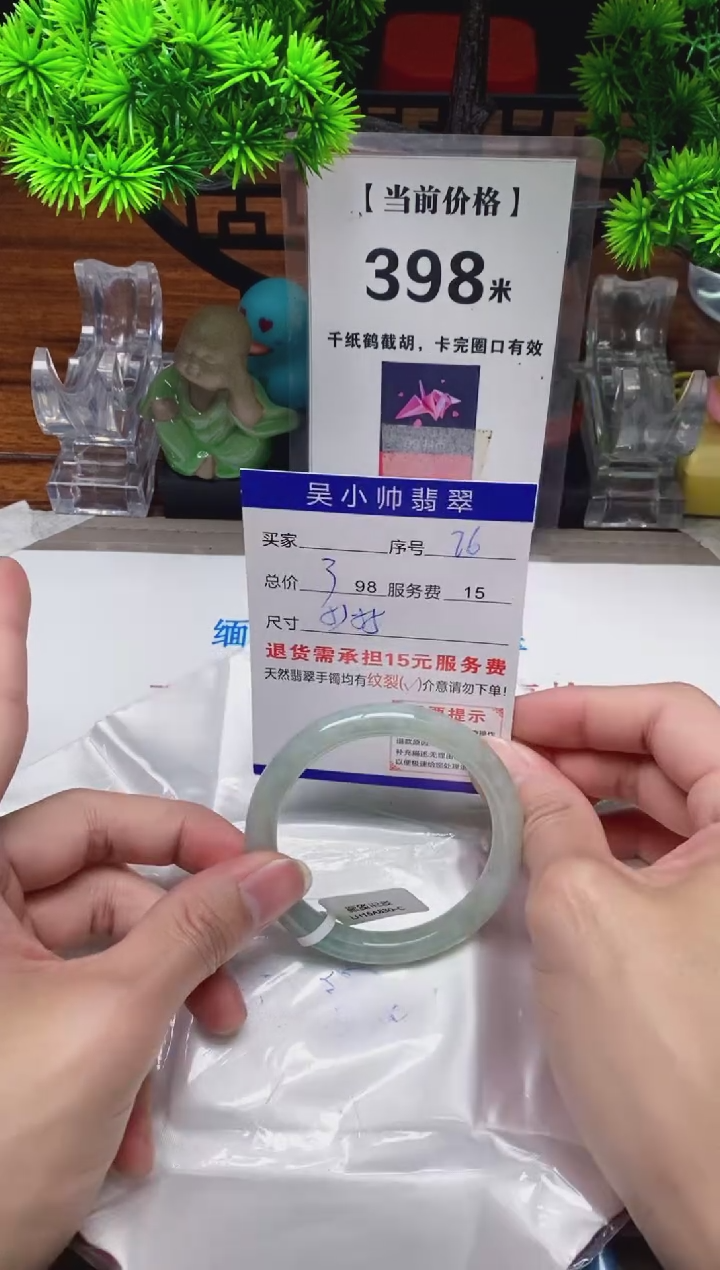 【闪购商品】翡翠手镯未镶嵌76缅甸天然A货翡翠