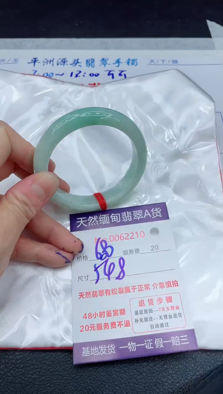 【闪购商品】翡翠手镯未镶嵌111111111