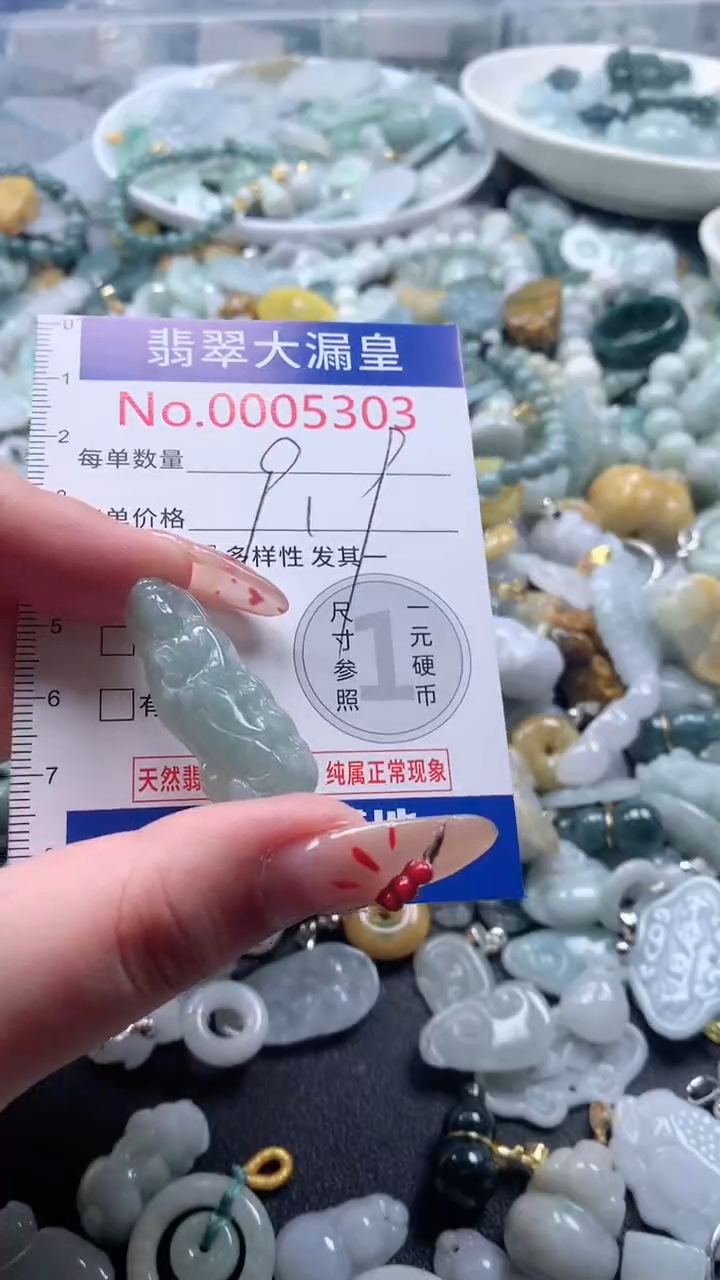【闪购商品】翡翠吊坠(不含链)未镶嵌5303