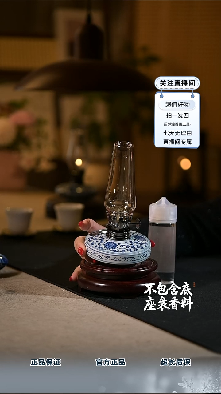 景德镇陶瓷香薰灯摆件