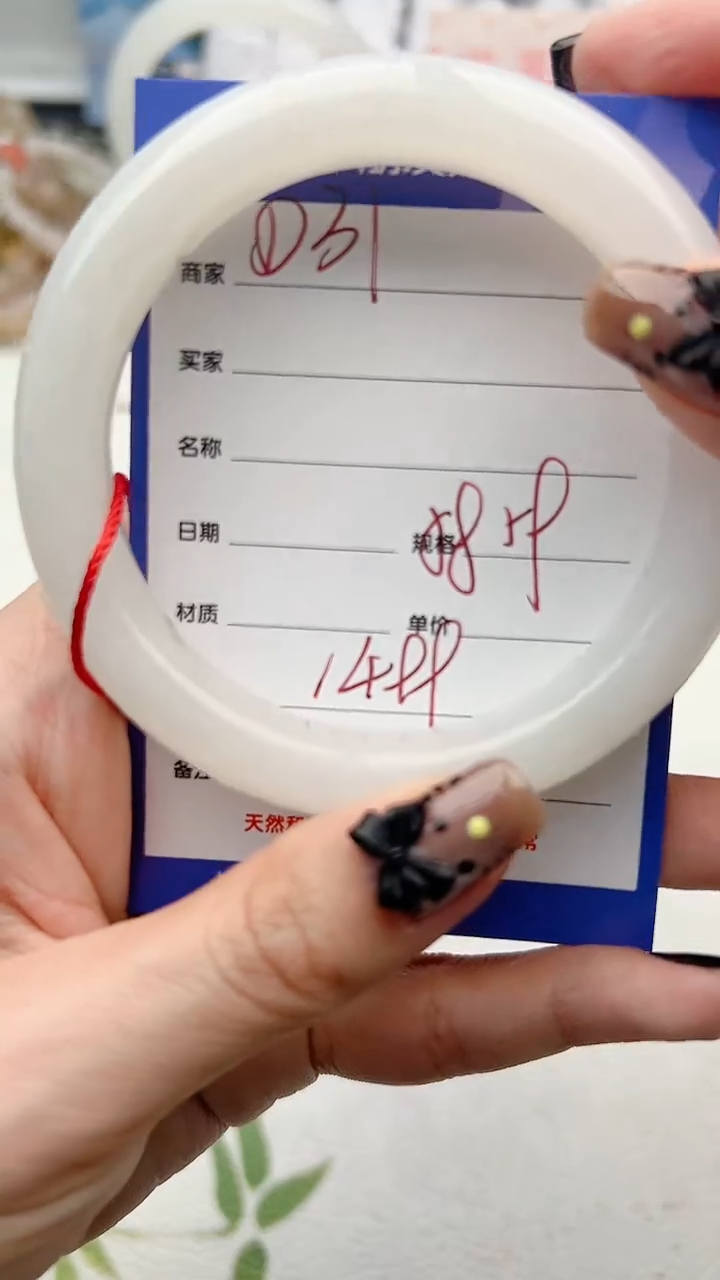 【闪购商品】和田玉手镯未镶嵌D31微色差