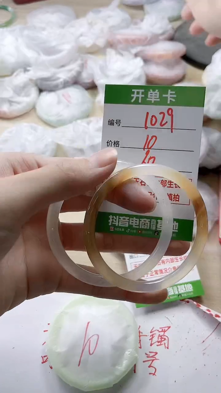 【闪购商品】玛瑙/玉髓手镯未镶嵌1029