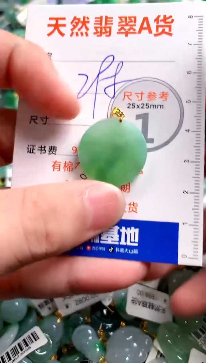 【闪购商品】翡翠颈饰18K金镶嵌0245858042