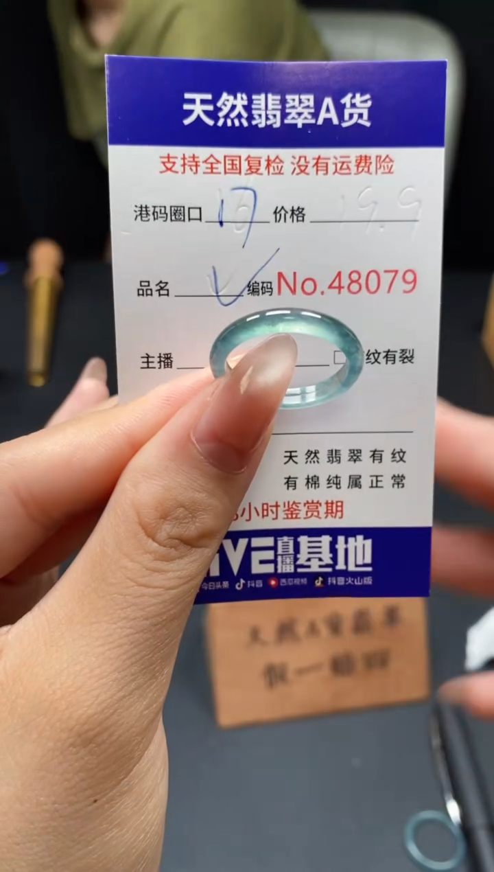 翡翠戒指未镶嵌天然翡翠戒圈8079