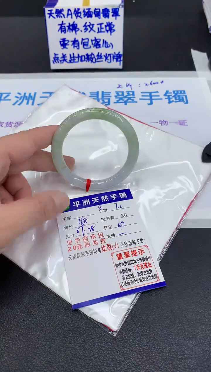 翡翠手镯未镶嵌1