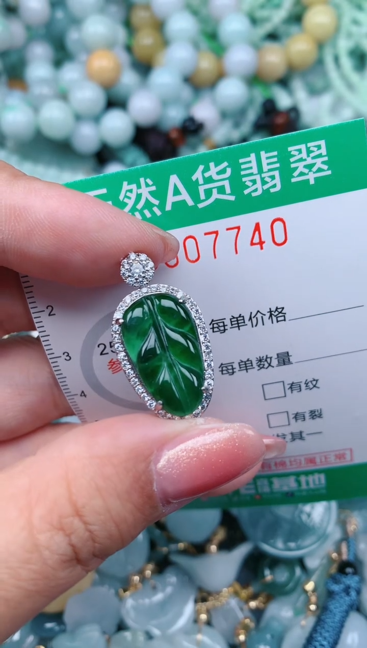 【闪购商品】翡翠颈饰未镶嵌.0007740