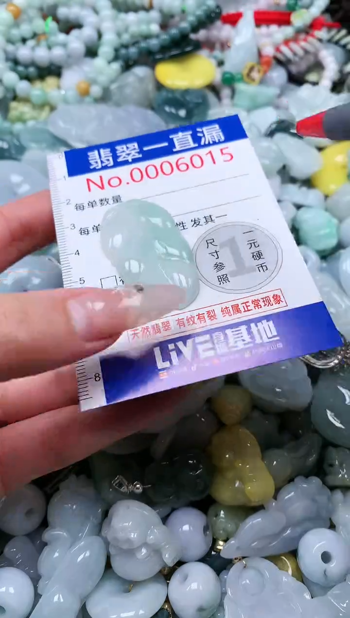 【闪购商品】翡翠吊坠(不含链)未镶嵌6015