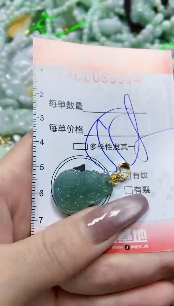 【闪购商品】翡翠颈饰未镶嵌闪购0099374