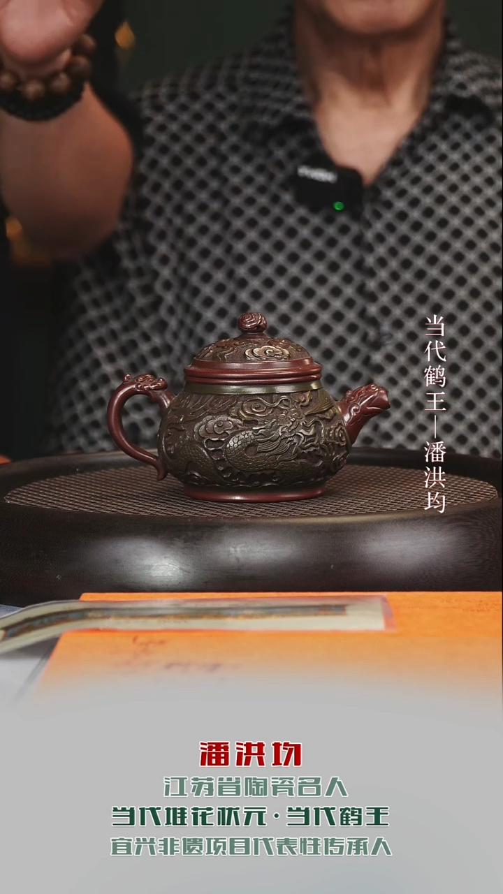 茶壶紫砂PHJ15潘壶浮雕剔红潘窑烧200cc