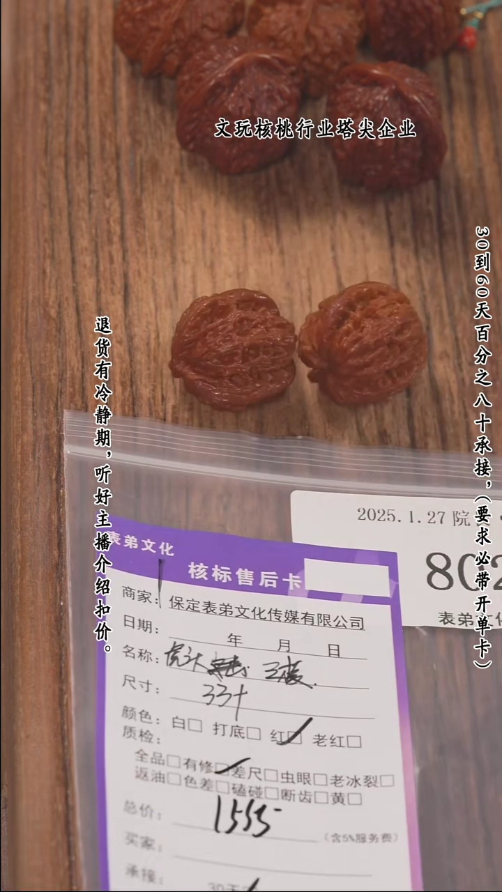 【闪购商品】文玩核桃把件802麦穗虎头三棱