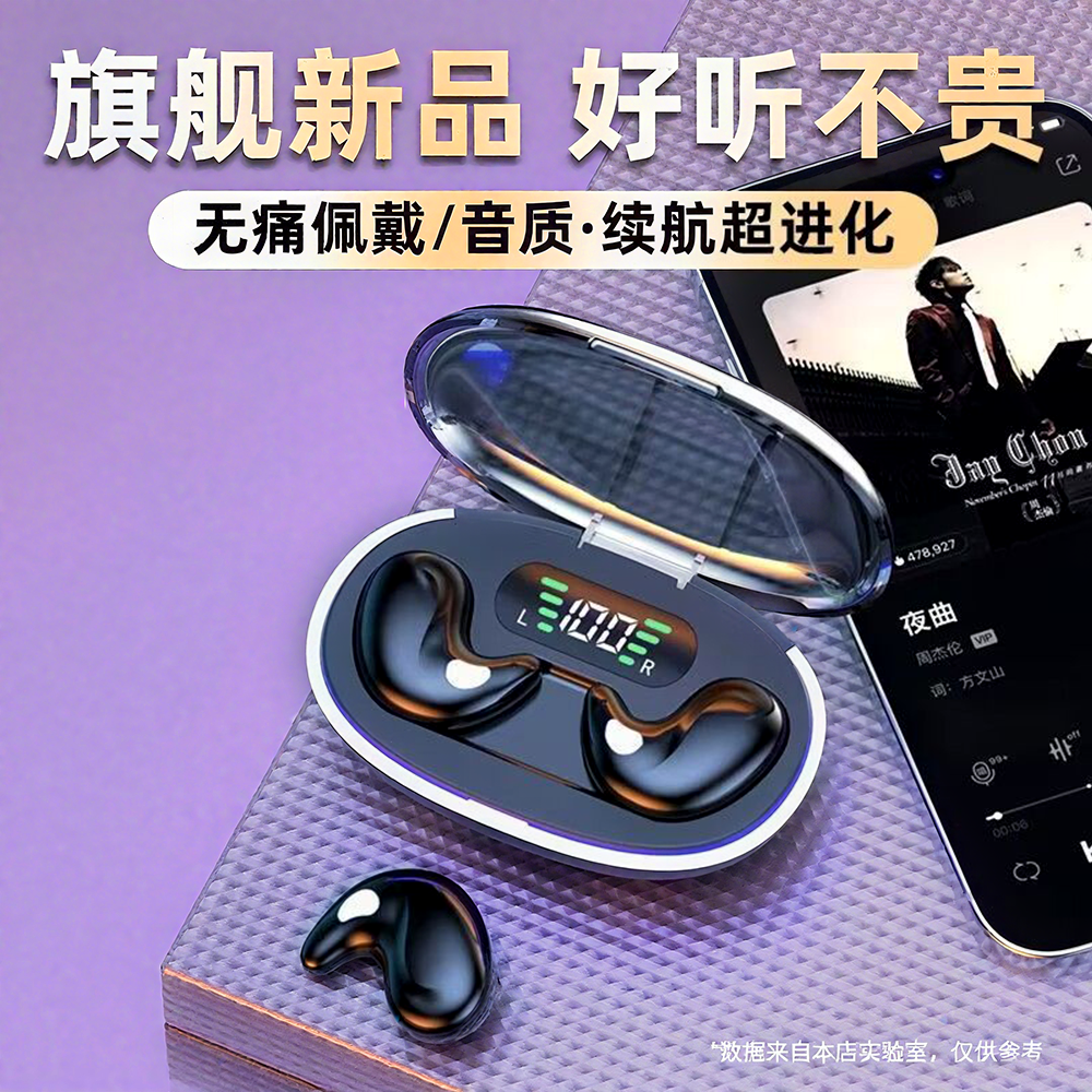 【侧睡推荐】新款无线蓝牙耳机降噪高音质睡眠高颜值运动超长续航