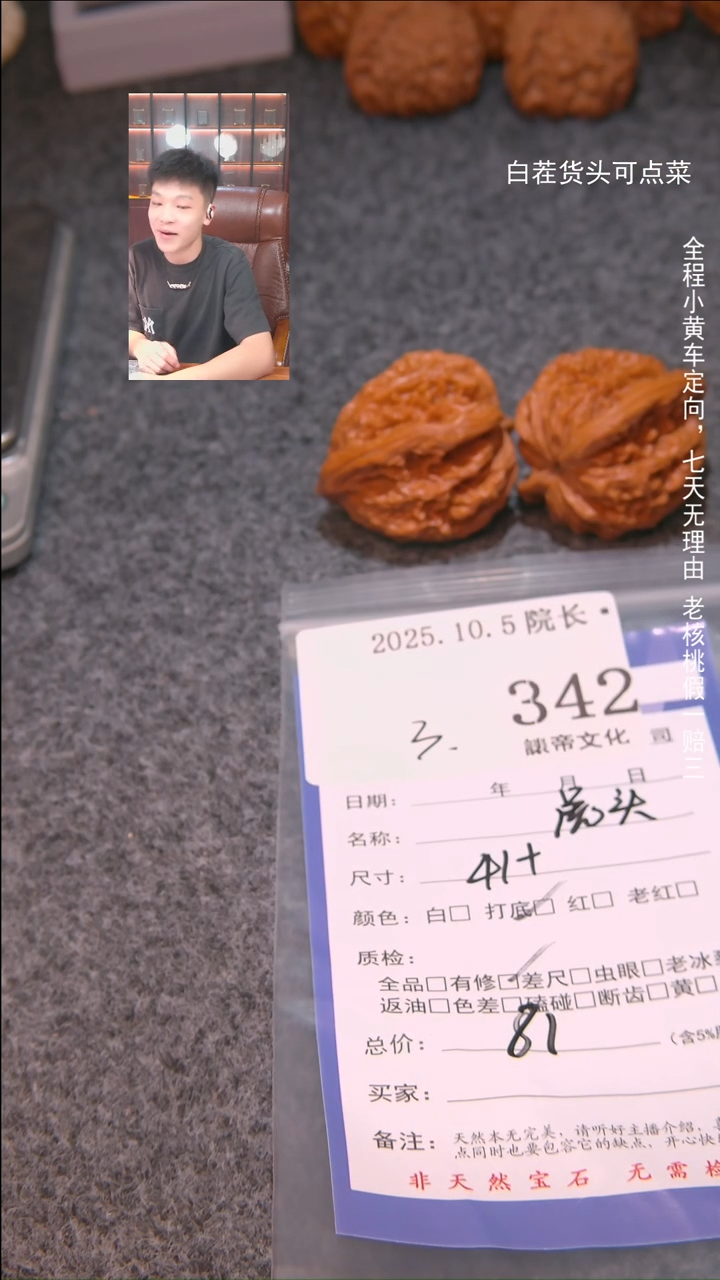 把件文玩核桃田*师虎头342諘帝文化