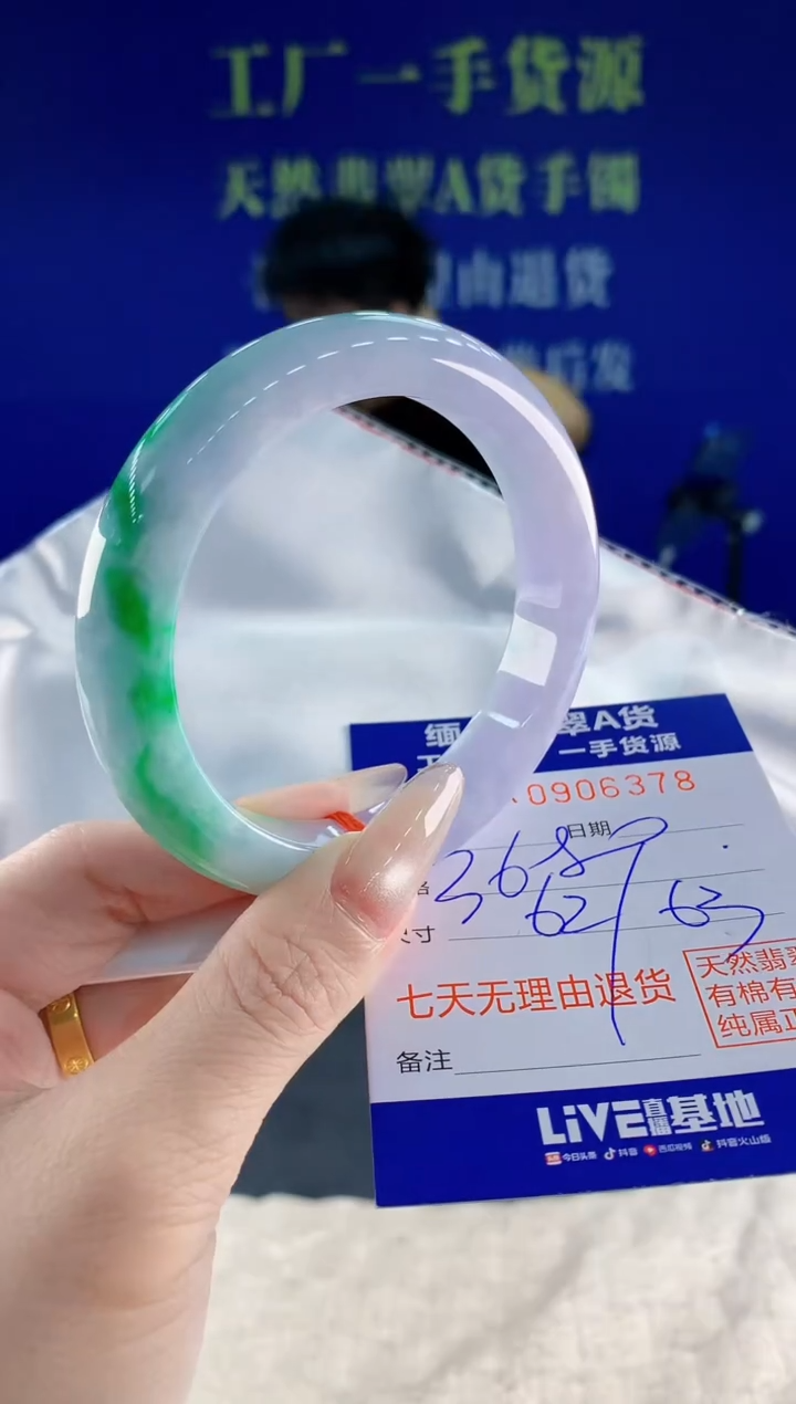 未镶嵌手镯翡翠78