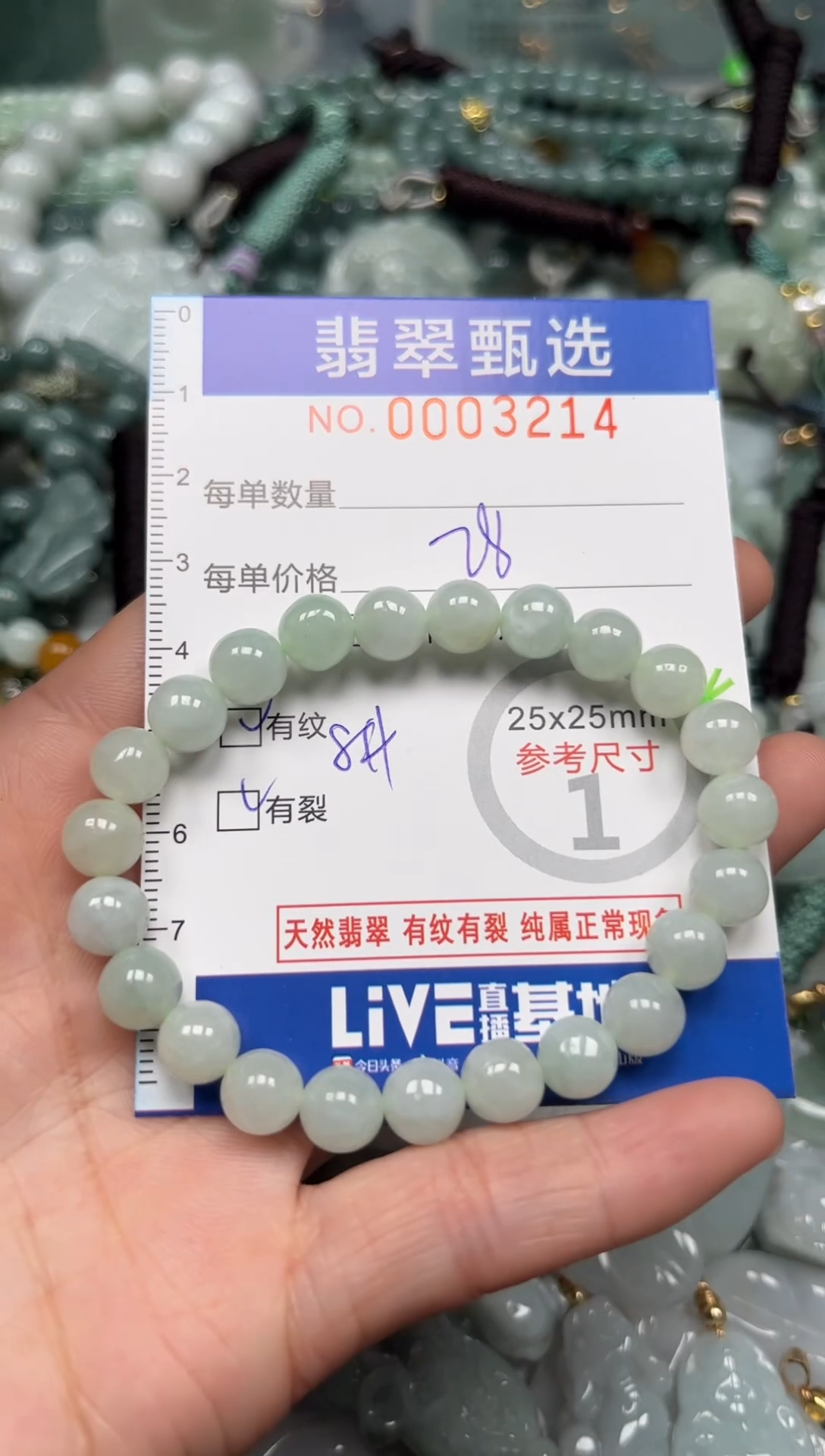 【闪购商品】翡翠颈饰未镶嵌00..3214