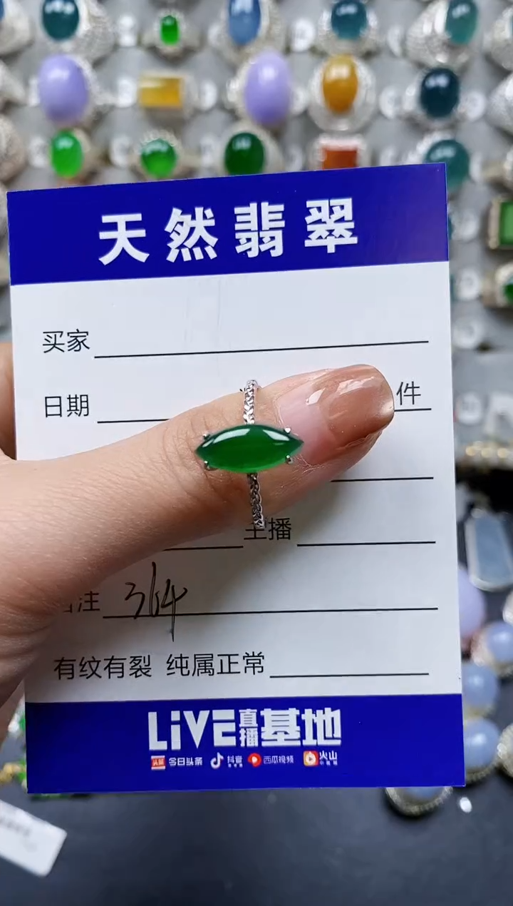 【闪购商品】翡翠戒指银S925镶嵌0364