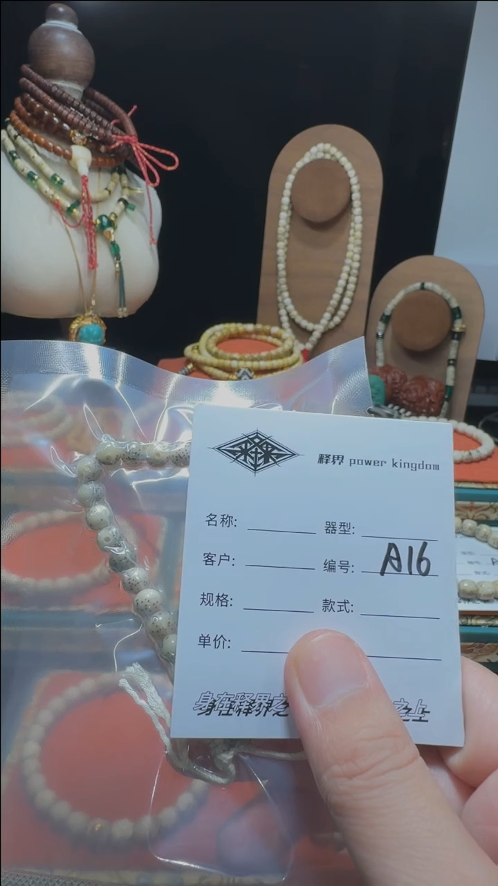 【闪购商品】星月菩提手串星月菩提圆珠A16